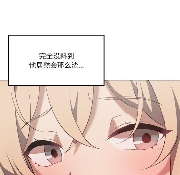 《我靠升级逆袭成为大师》漫画 第31話