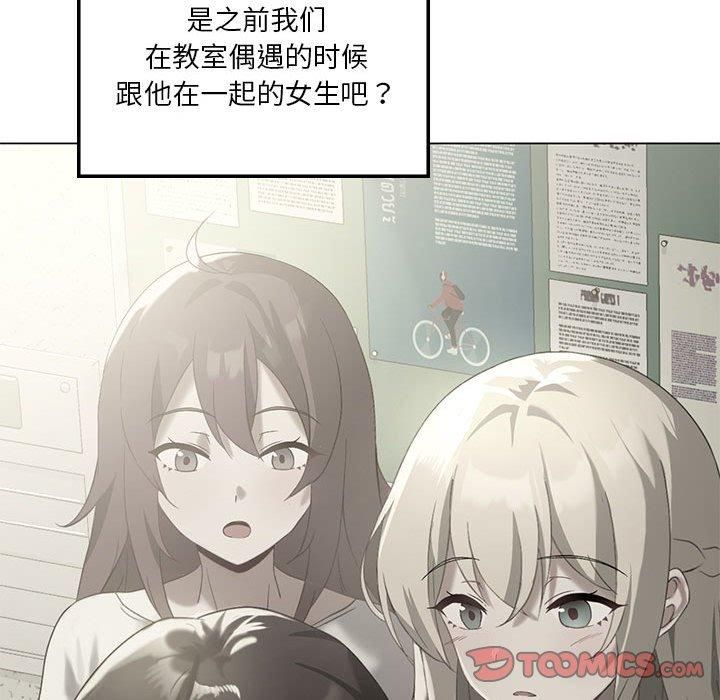 《我靠升级逆袭成为大师》漫画 第31話