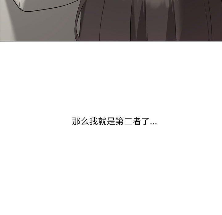 《我靠升级逆袭成为大师》漫画 第31話