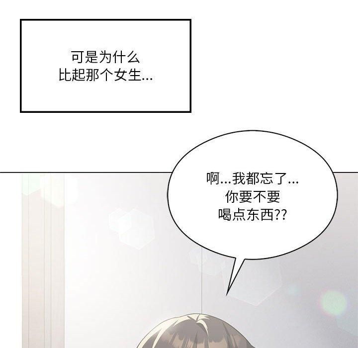 《我靠升级逆袭成为大师》漫画 第31話
