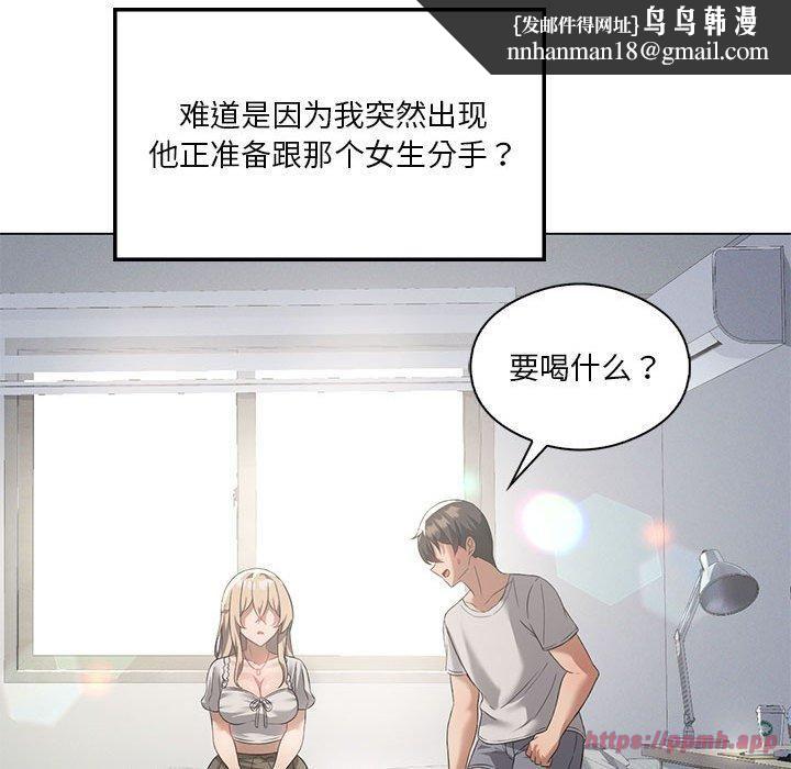 《我靠升级逆袭成为大师》漫画 第31話