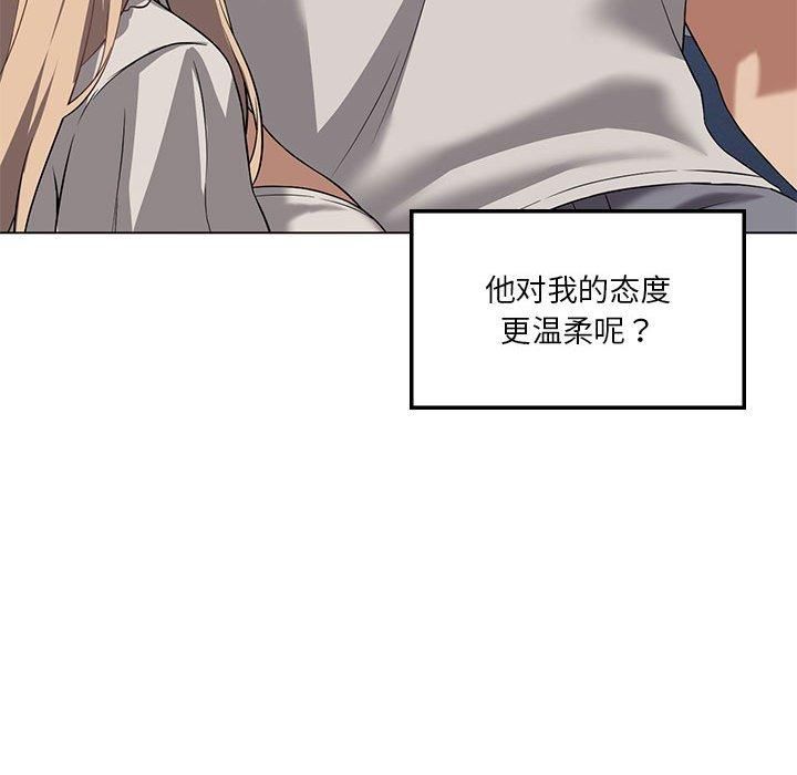 《我靠升级逆袭成为大师》漫画 第31話