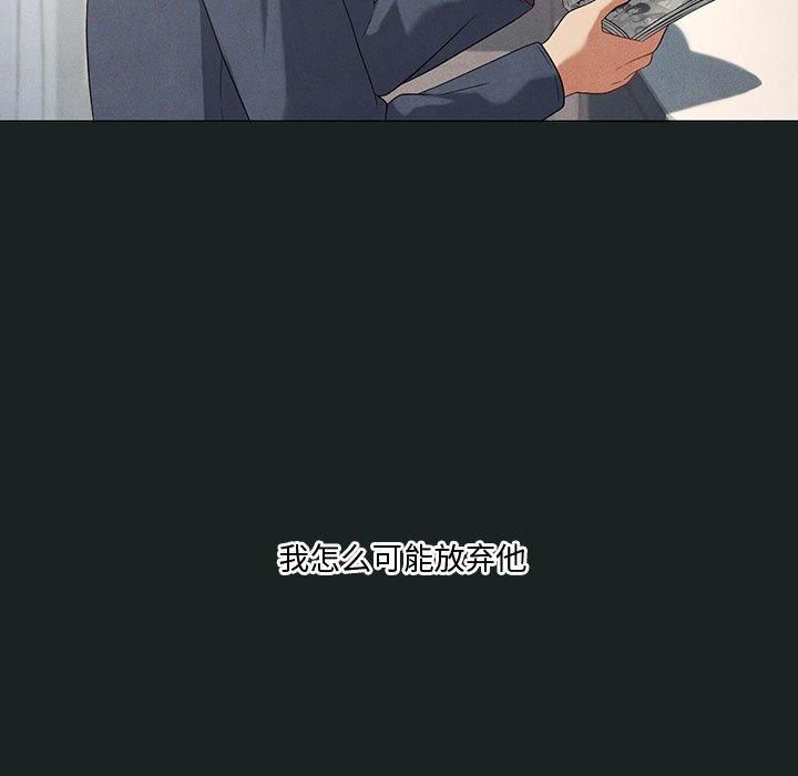 《我靠升级逆袭成为大师》漫画 第31話