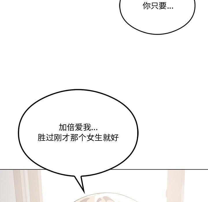《我靠升级逆袭成为大师》漫画 第31話