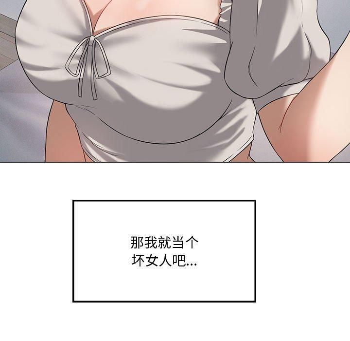 《我靠升级逆袭成为大师》漫画 第31話