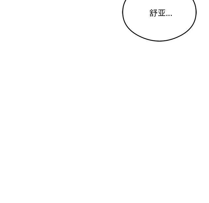 《我靠升级逆袭成为大师》漫画 第31話
