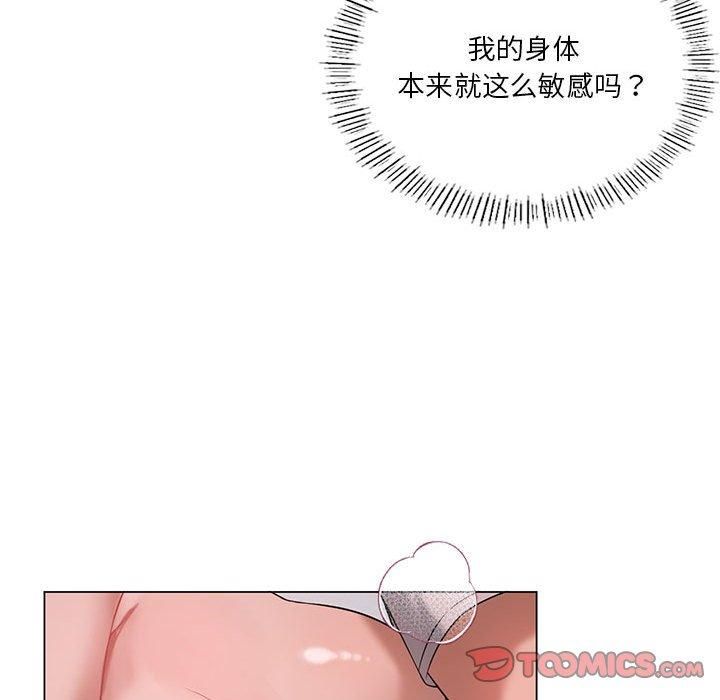《我靠升级逆袭成为大师》漫画 第31話
