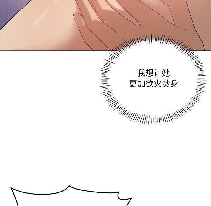 《我靠升级逆袭成为大师》漫画 第31話