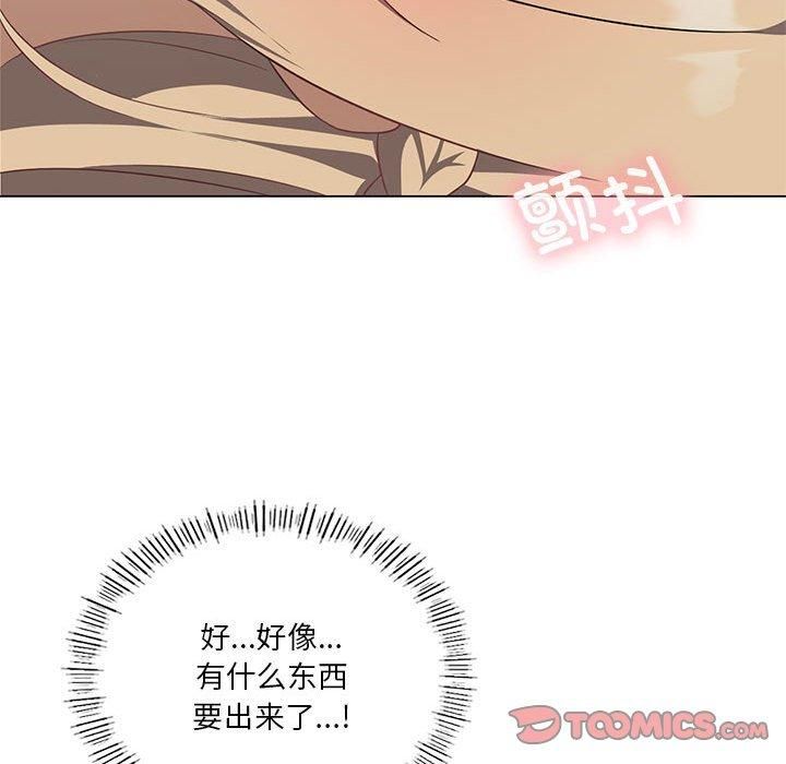 《我靠升级逆袭成为大师》漫画 第31話