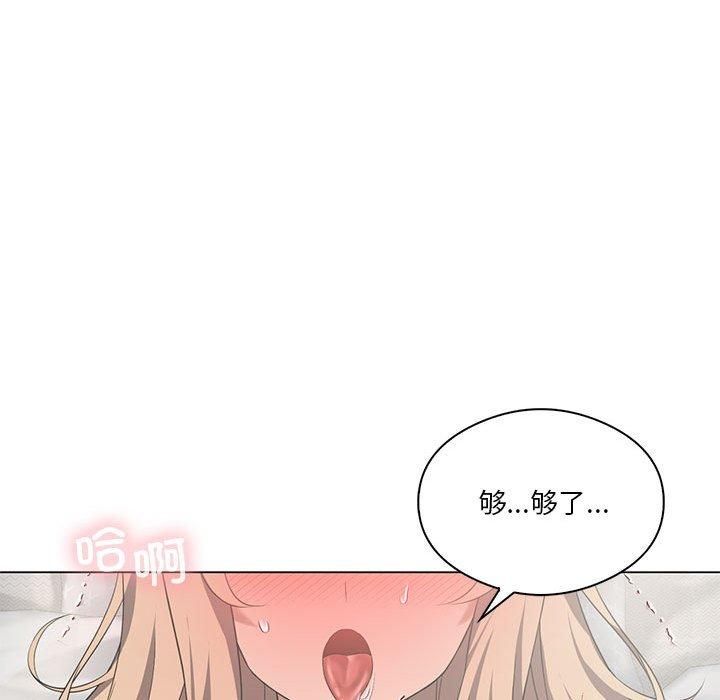 《我靠升级逆袭成为大师》漫画 第31話