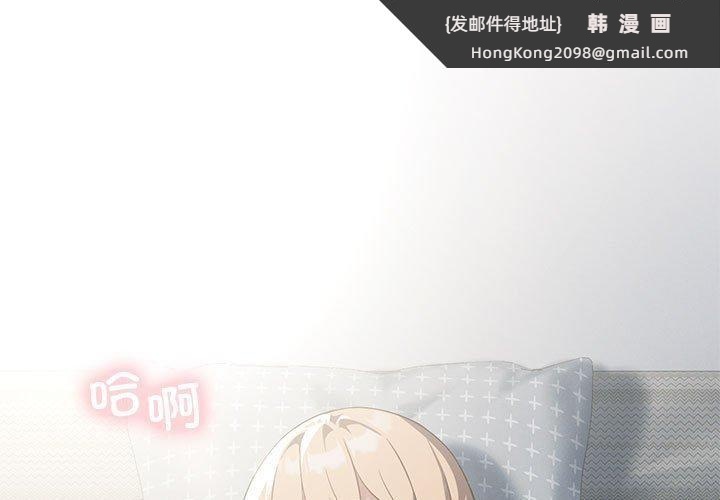 《我靠升级逆袭成为大师》漫画 第32話