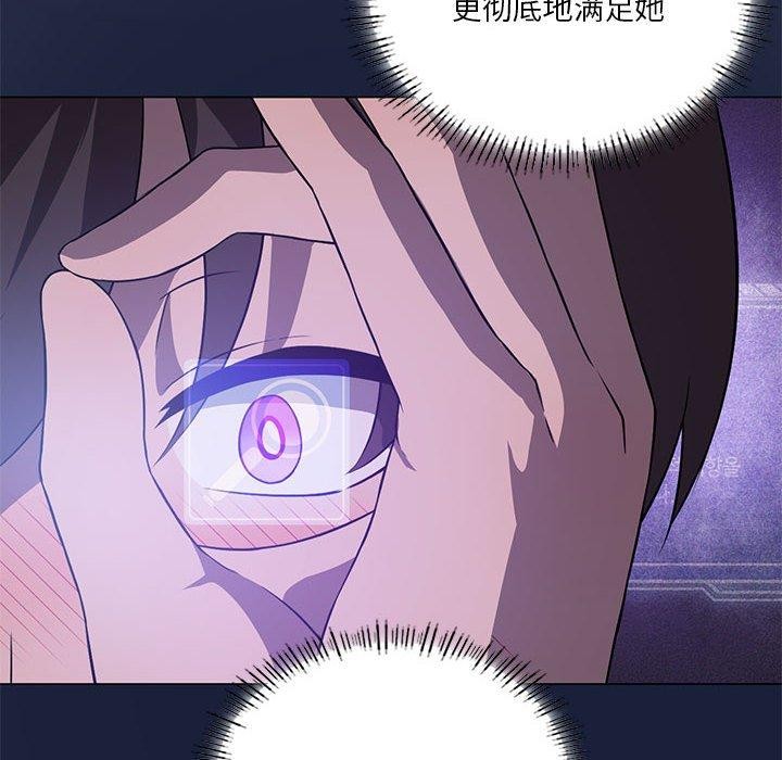 《我靠升级逆袭成为大师》漫画 第32話