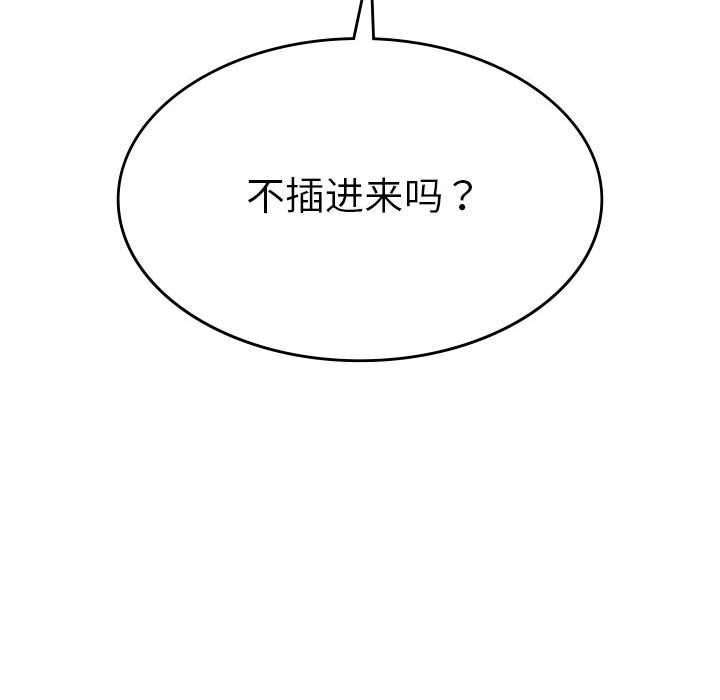 《我靠升级逆袭成为大师》漫画 第32話