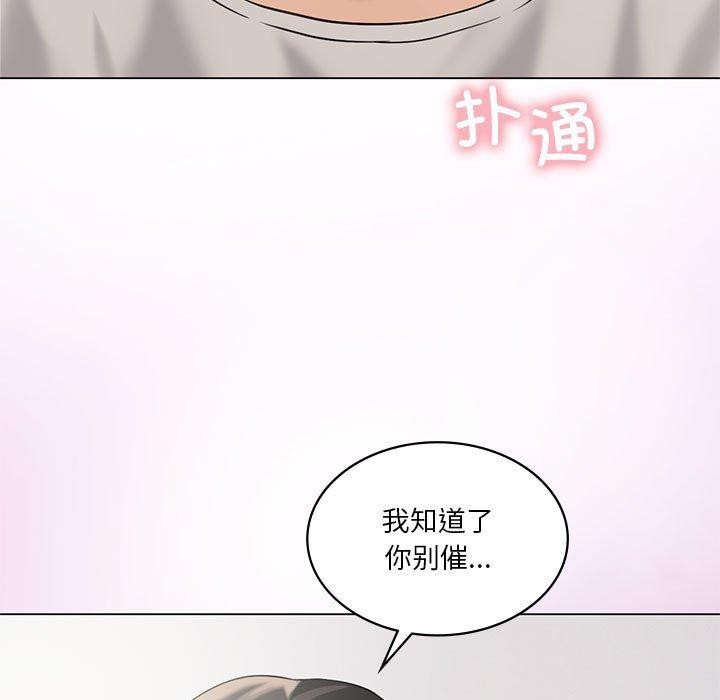 《我靠升级逆袭成为大师》漫画 第32話