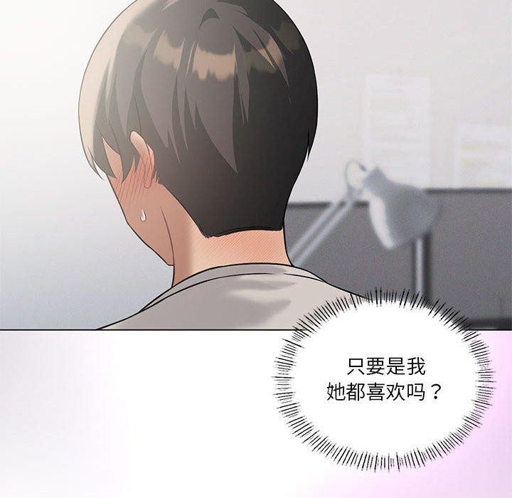《我靠升级逆袭成为大师》漫画 第32話