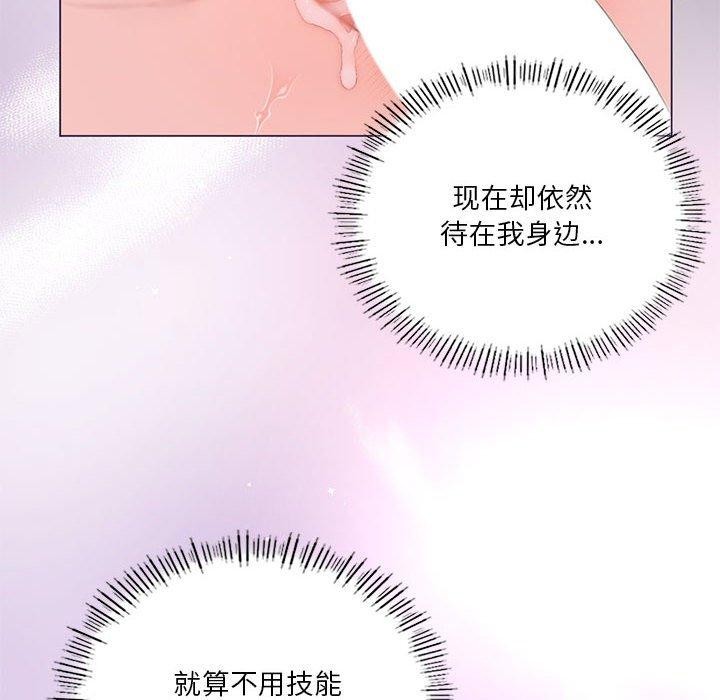 《我靠升级逆袭成为大师》漫画 第32話