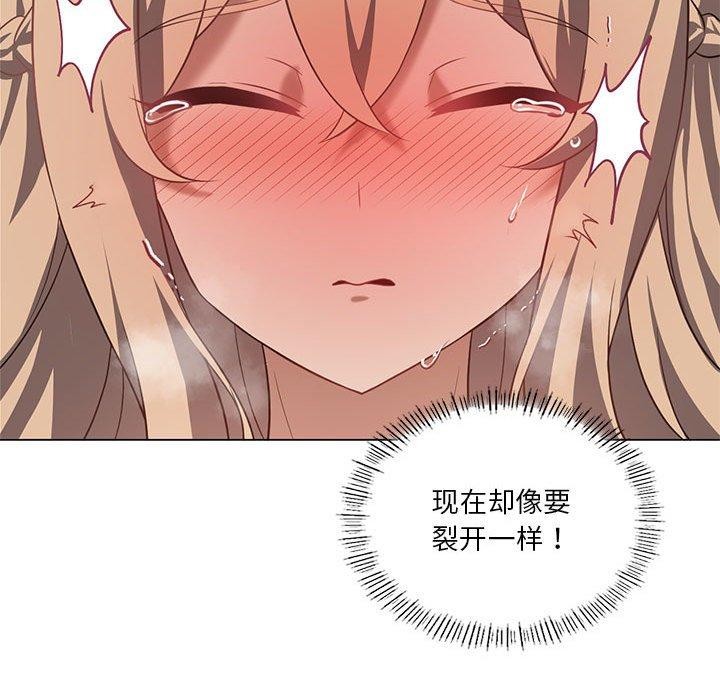 《我靠升级逆袭成为大师》漫画 第32話