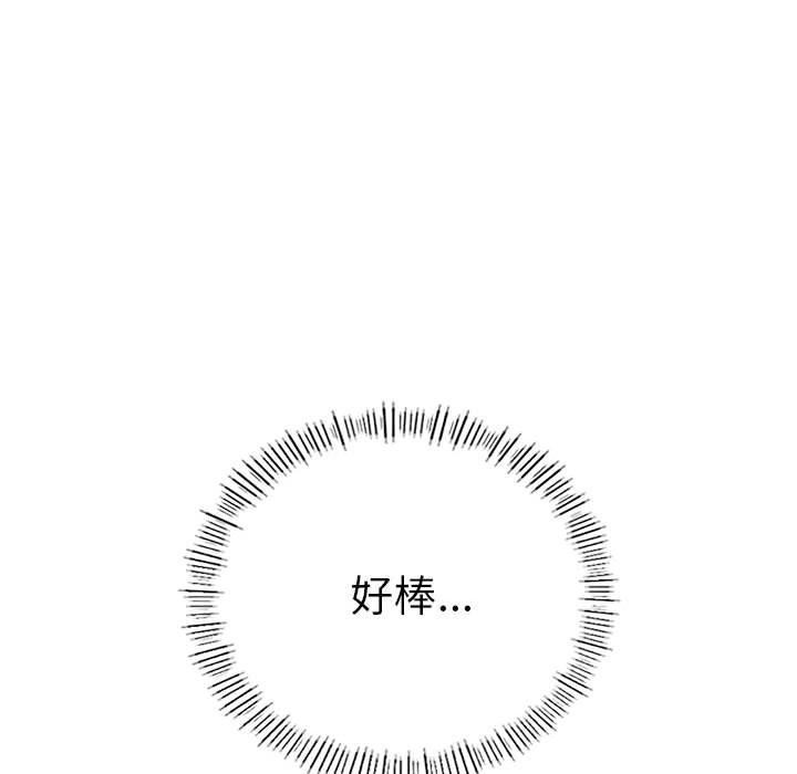 《我靠升级逆袭成为大师》漫画 第32話