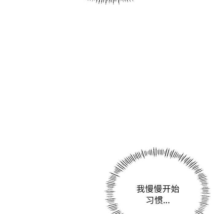 《我靠升级逆袭成为大师》漫画 第32話