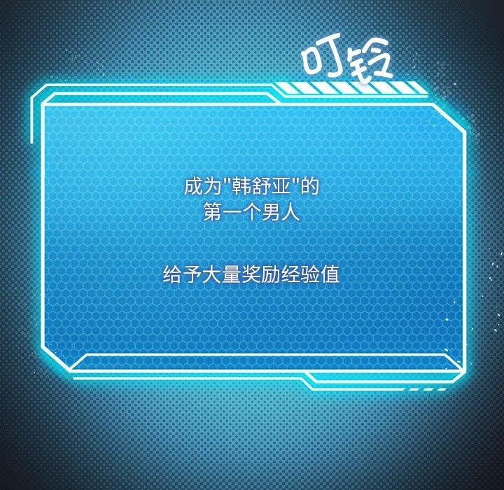 《我靠升级逆袭成为大师》漫画 第32話