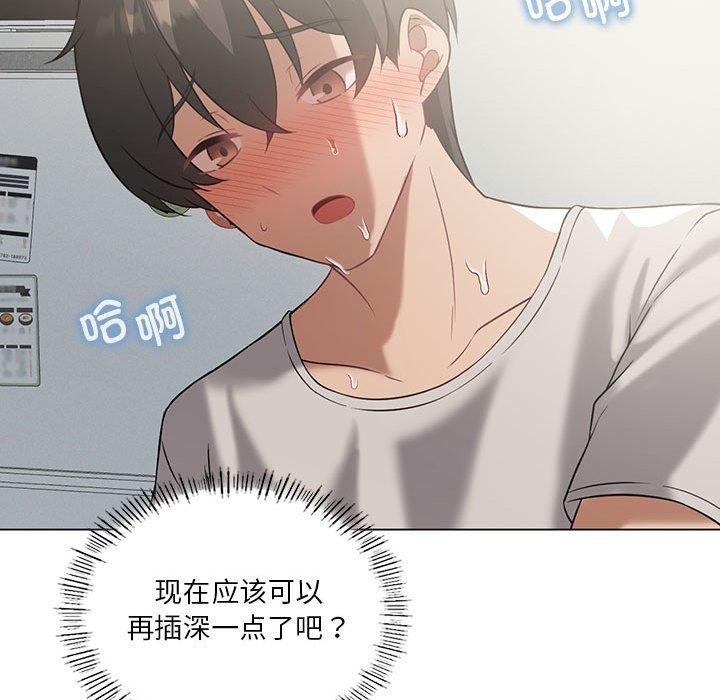 《我靠升级逆袭成为大师》漫画 第32話