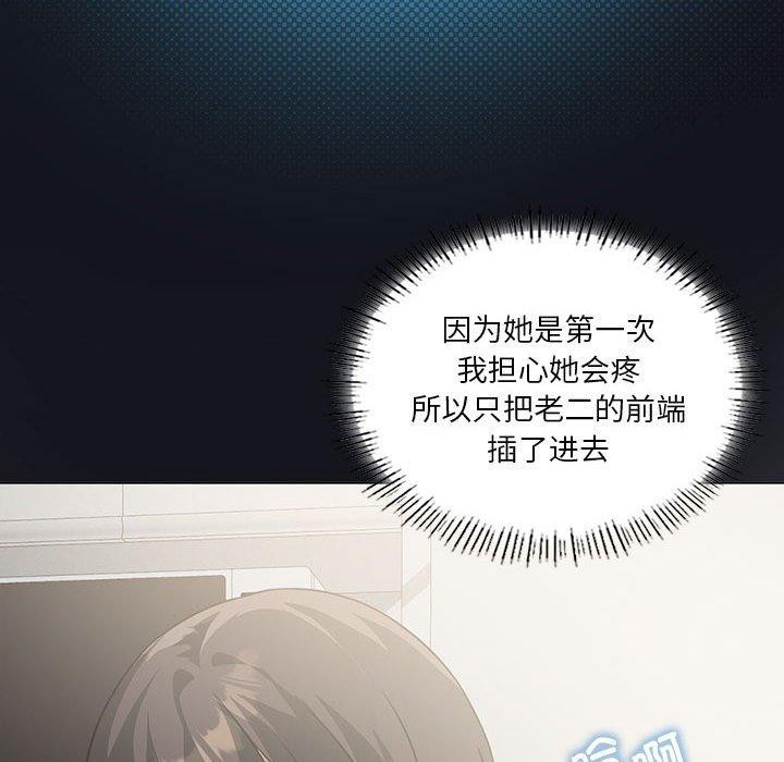 《我靠升级逆袭成为大师》漫画 第32話