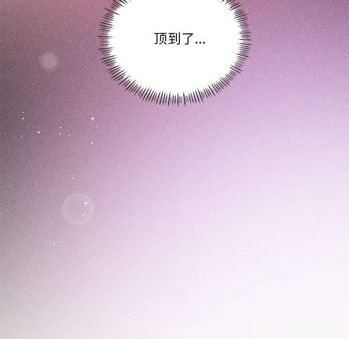 《我靠升级逆袭成为大师》漫画 第32話