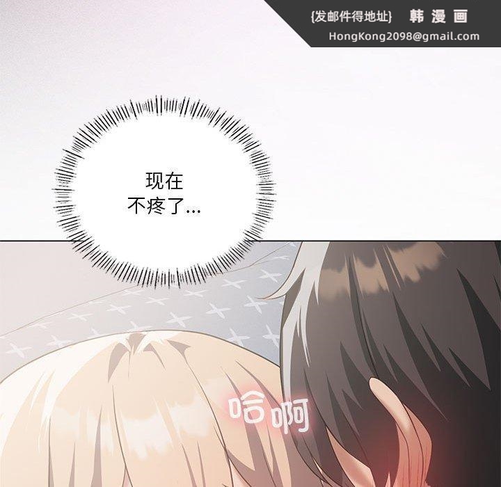 《我靠升级逆袭成为大师》漫画 第32話