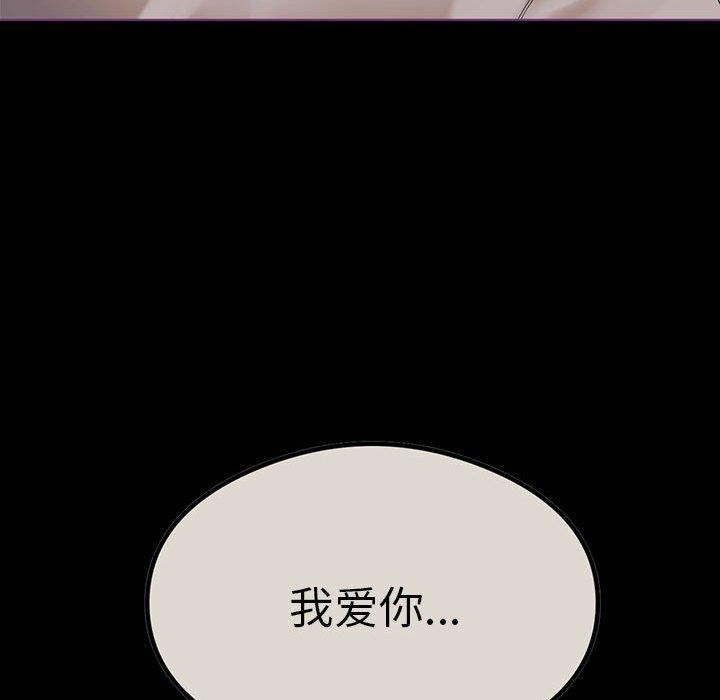 《我靠升级逆袭成为大师》漫画 第32話