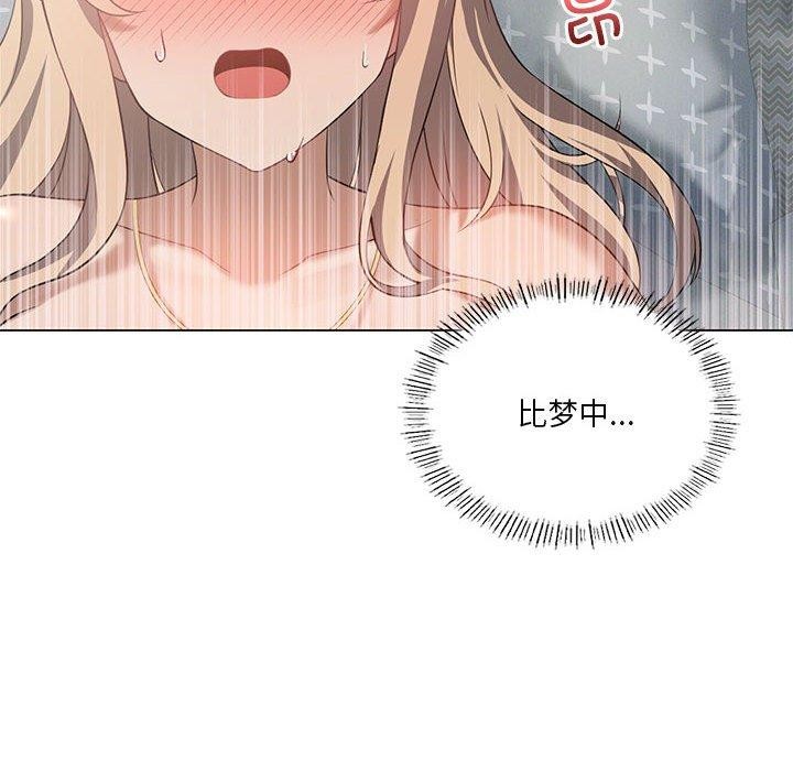 《我靠升级逆袭成为大师》漫画 第32話