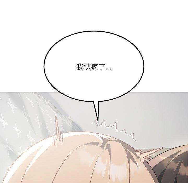 《我靠升级逆袭成为大师》漫画 第32話