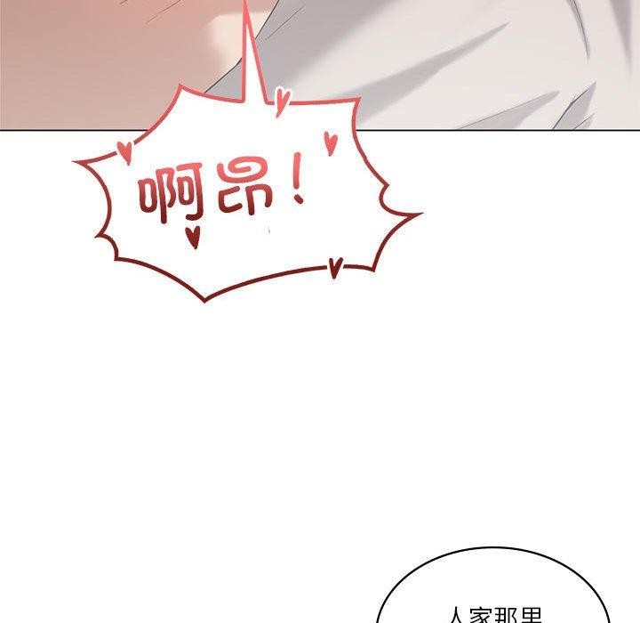 《我靠升级逆袭成为大师》漫画 第32話