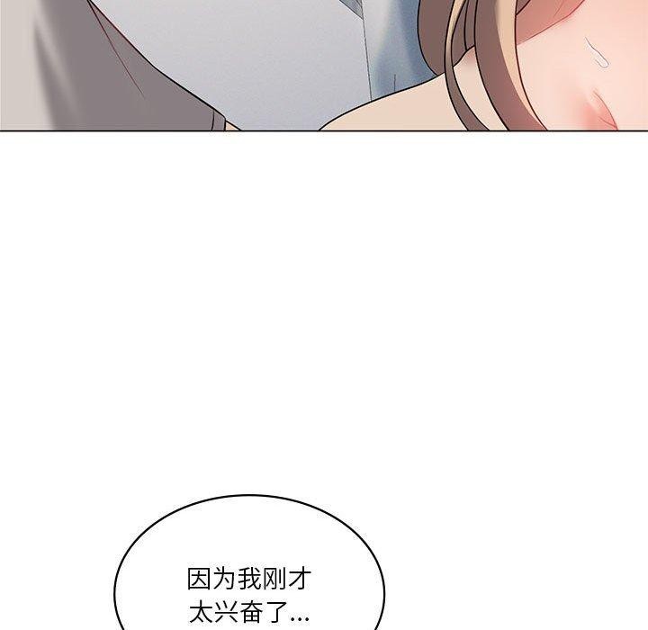 《我靠升级逆袭成为大师》漫画 第32話