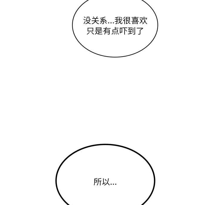 《我靠升级逆袭成为大师》漫画 第32話