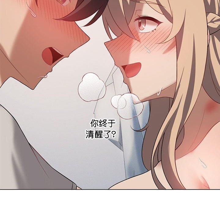 《我靠升级逆袭成为大师》漫画 第33話