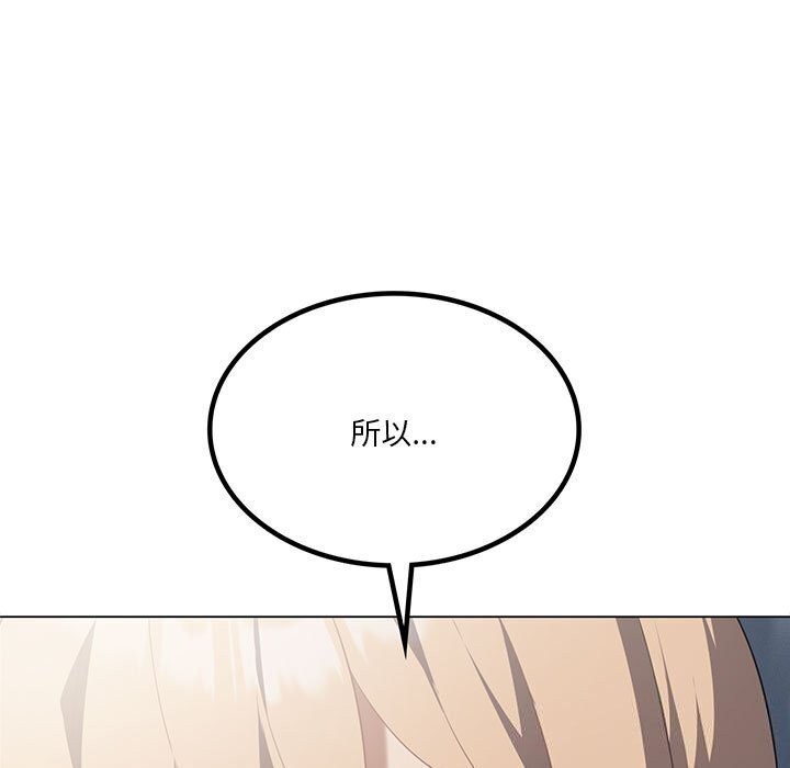 《我靠升级逆袭成为大师》漫画 第33話