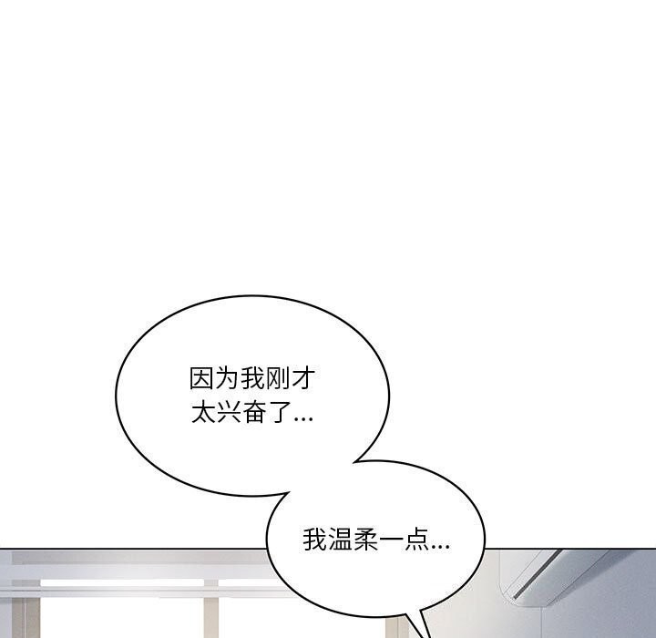 《我靠升级逆袭成为大师》漫画 第33話