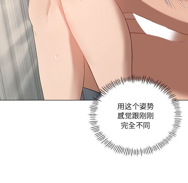 《我靠升级逆袭成为大师》漫画 第33話