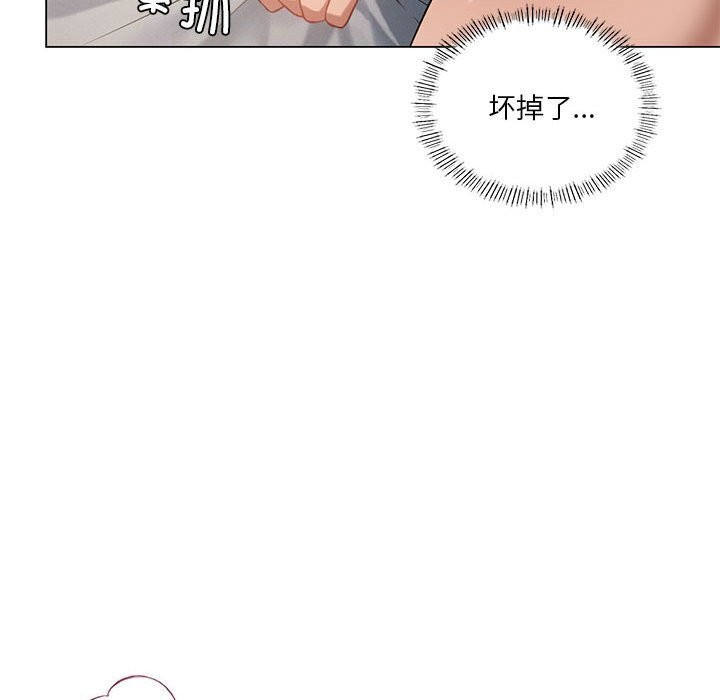 《我靠升级逆袭成为大师》漫画 第33話
