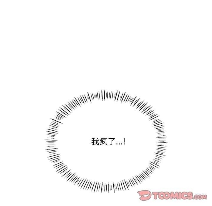 《我靠升级逆袭成为大师》漫画 第33話