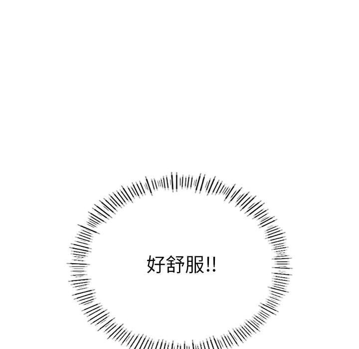 《我靠升级逆袭成为大师》漫画 第33話