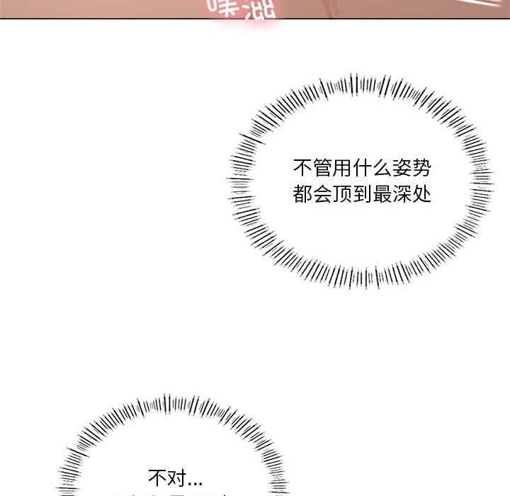 《我靠升级逆袭成为大师》漫画 第33話