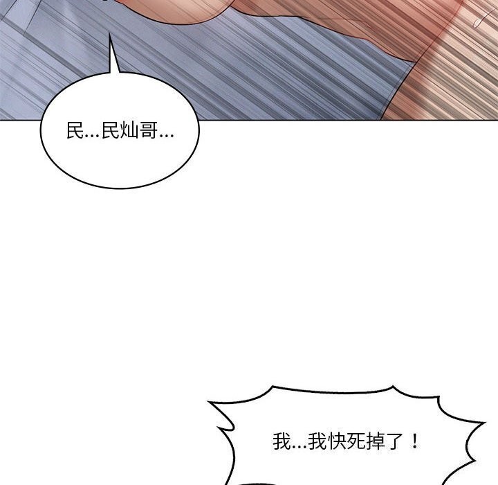 《我靠升级逆袭成为大师》漫画 第33話