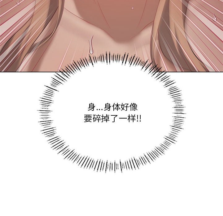 《我靠升级逆袭成为大师》漫画 第33話