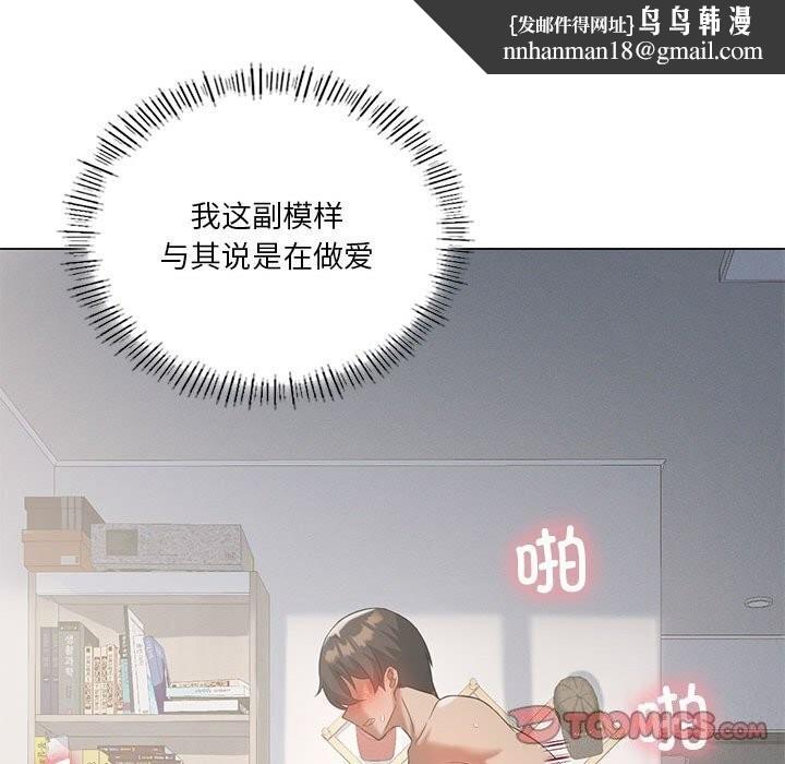 《我靠升级逆袭成为大师》漫画 第33話