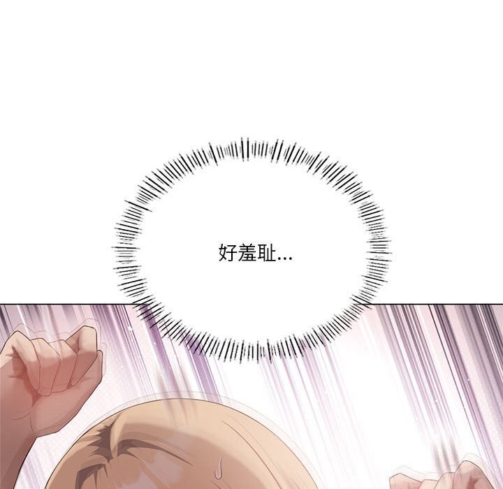 《我靠升级逆袭成为大师》漫画 第33話