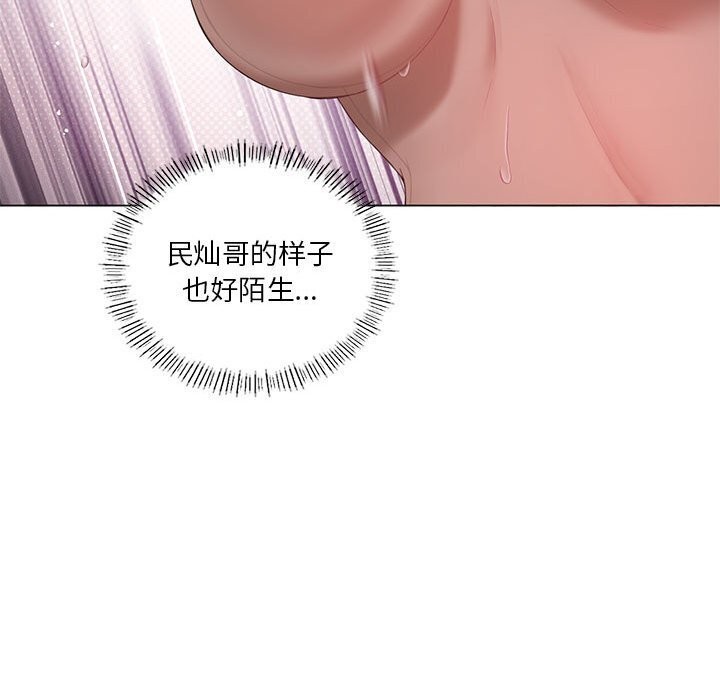 《我靠升级逆袭成为大师》漫画 第33話