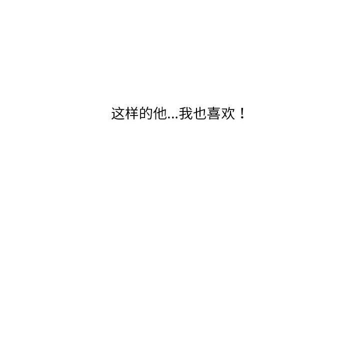 《我靠升级逆袭成为大师》漫画 第33話