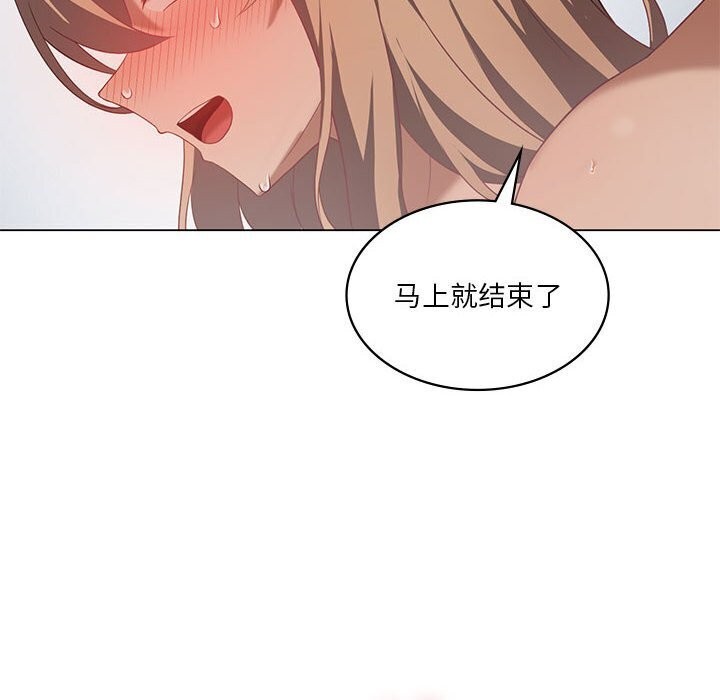 《我靠升级逆袭成为大师》漫画 第33話