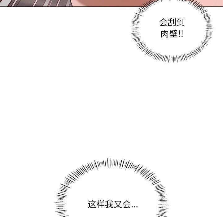 《我靠升级逆袭成为大师》漫画 第33話
